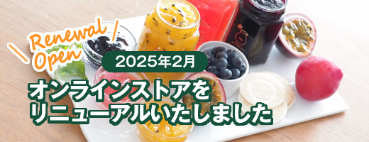 オンラインストアがリニューアルされました
