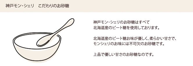 ビート糖