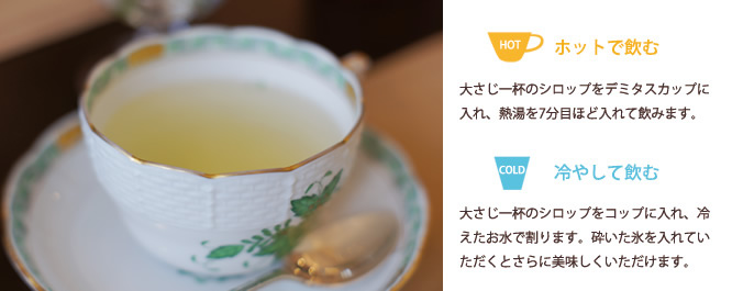 ホットで飲む画像