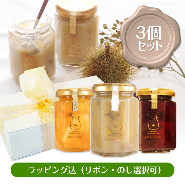 【ギフトボックス付き】極上の三重奏セット