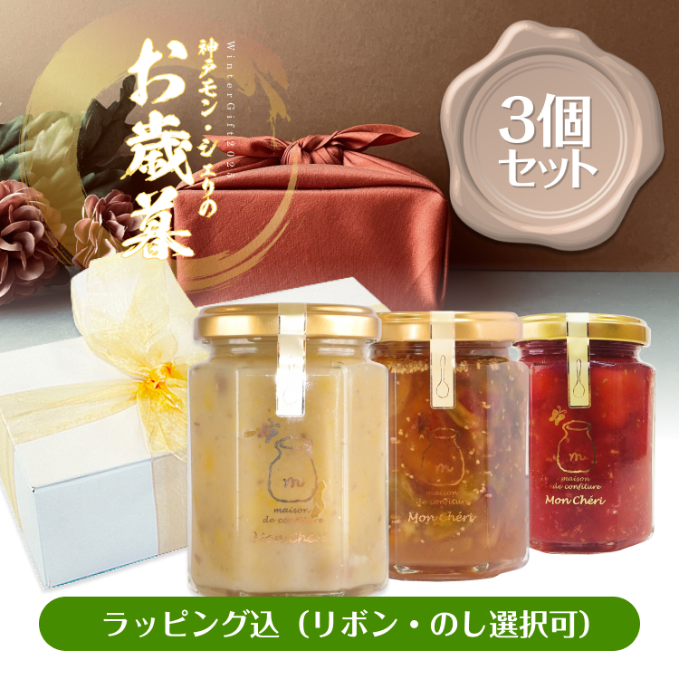 【ギフトボックス付き】和栗・柿・洋梨の贅沢な3種セット